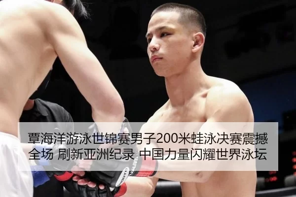 tan-hai-yang-you-yong-shi-jin-sai-nan-zi-mi-wa-yong-jue-sai-zhen-han-quan-chang-shua-xin-ya-zhou-ji-lu-zhong-guo-li-2-742.jpg